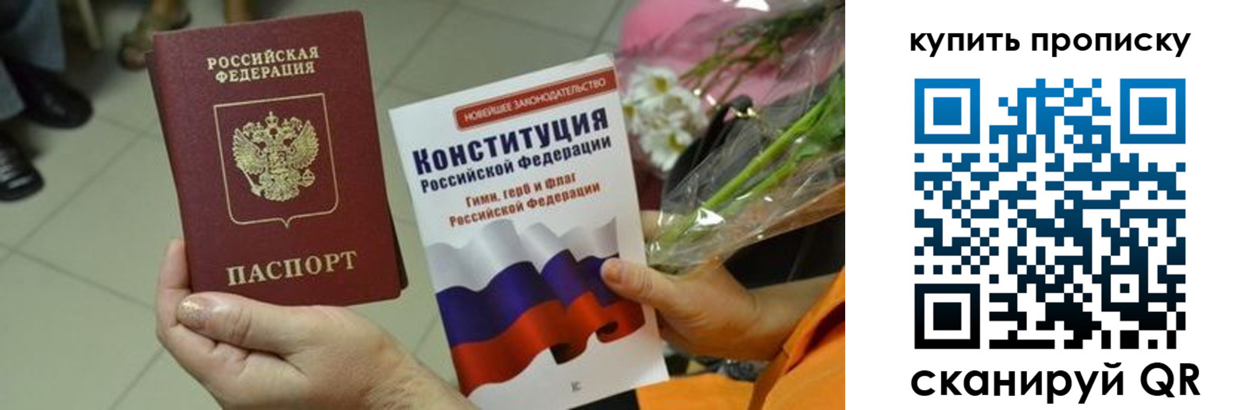 временная регистрация гарантия в Моздоке