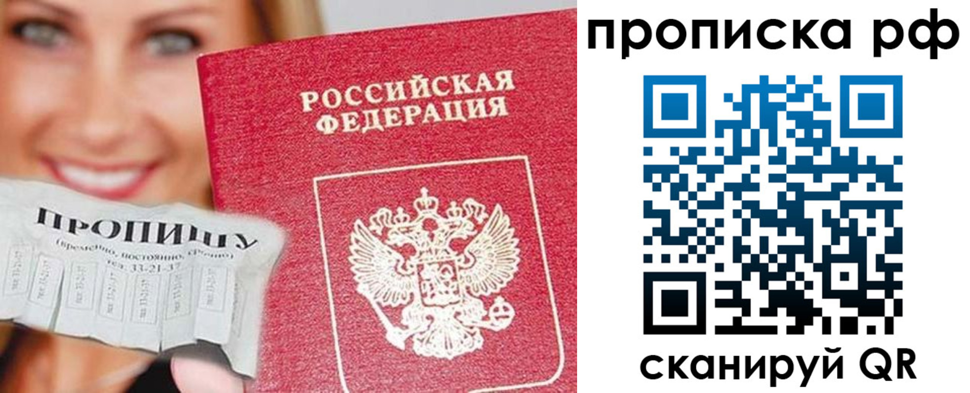 прописка законно в Моздоке