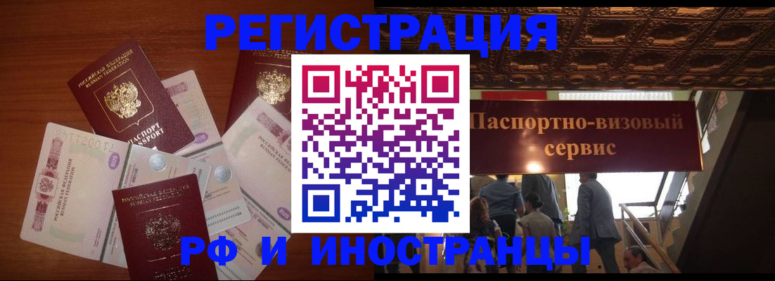 где прописаться в Моздоке