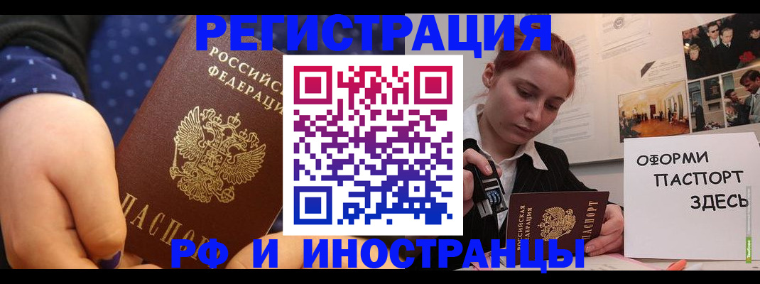 временная прописка в Моздоке