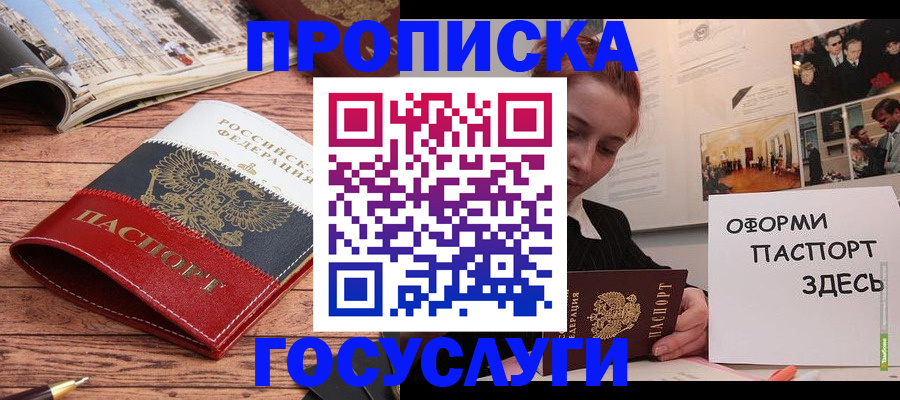 прописка иностранных граждан в Моздоке