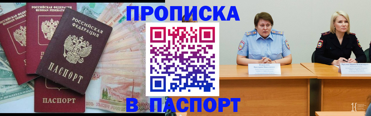 временная регистрация законно в Моздоке