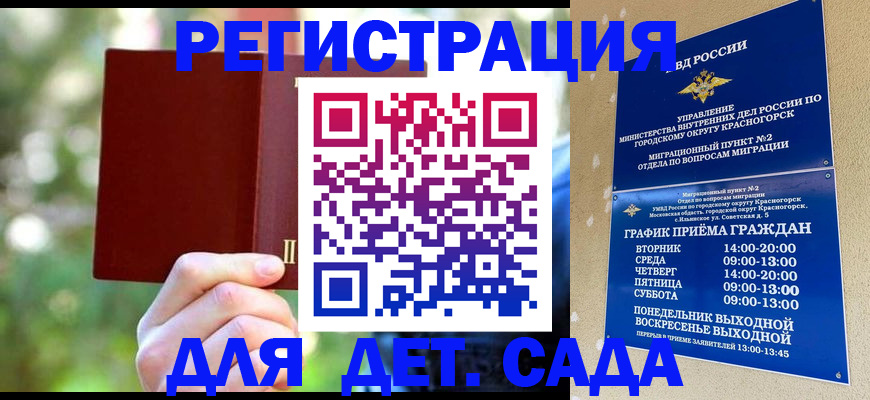 прописка 2025 в Моздоке