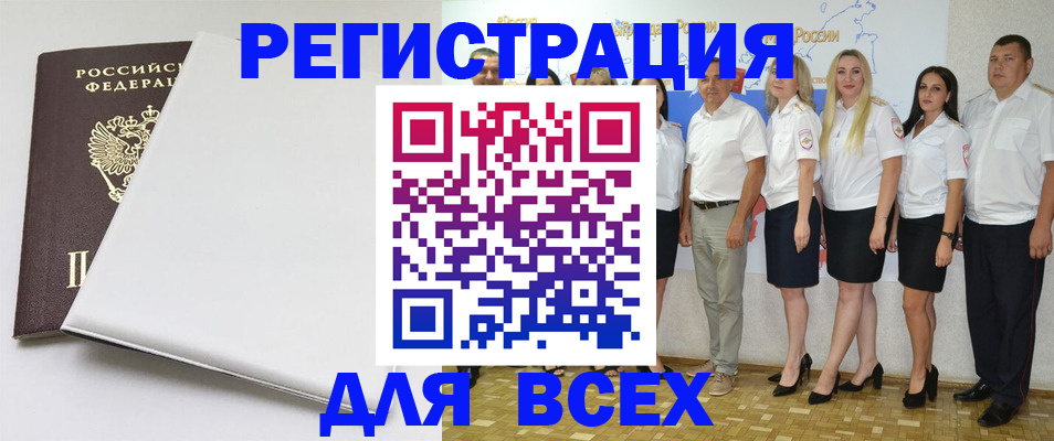 прописка для школы в Моздоке