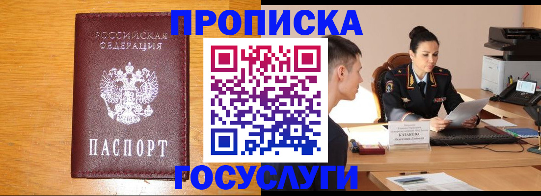 временная регистрация собственник в Моздоке